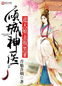 神医娘亲父王今日错了么短剧在线免费观看全集资讯免费阅读最新章节--第1张