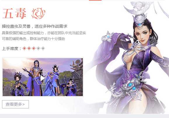 神蛊仙途仙侠剧短剧在线免费观看全集资讯 神蛊游戏--第1张