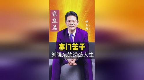 逆袭成富豪免费全集在线观看最新资讯--第1张