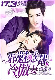 奉子成婚，霍少独宠冷傲妻短剧在线免费观看全集资讯（霍景延）--第1张