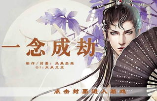 一念情深短剧在线免费观看全集资讯 一念情深一念劫免费--第1张