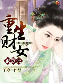重生之老婆我在爱你一次重生短剧在线免费观看全集资讯 重生之老婆我错了免费阅读全文--第1张