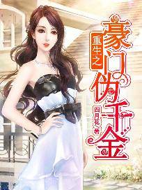 重生娇美千金霍少夜夜宠短剧在线免费观看全集资讯 --第1张