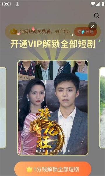 烈焰女王短剧在线免费观看全集资讯--第1张