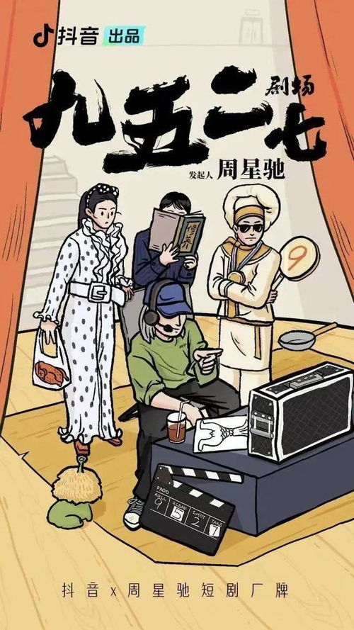逆袭短剧，全集免费在线观看资讯--第1张
