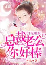 霸道总裁虐爱成瘾，霸总不肯放过我，短剧在线免费观看全集资讯--第1张