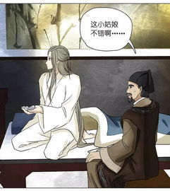 替嫁哑巴王爷，替罪娇妻免费漫画全集在线观看--第1张