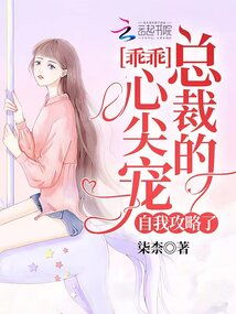 ，替嫁后我成了总裁的心尖宠--第1张