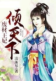废材少爷之权倾天下短剧在线免费观看全集资讯--第1张