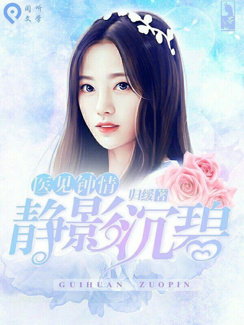 医见钟情奈何陛下偏要宠我短剧在线免费观看全集资讯--第1张