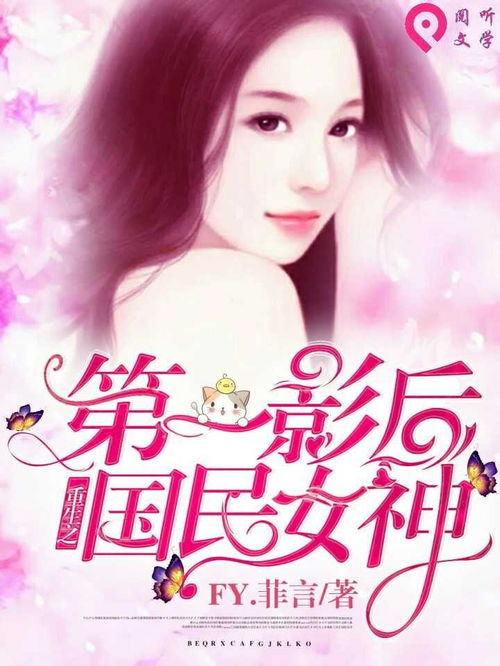 重生后她再战豪门，联姻五年后，她重获新生--第1张