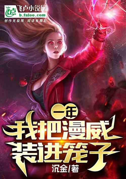 镇狱神凰，全集免费在线观看--第1张
