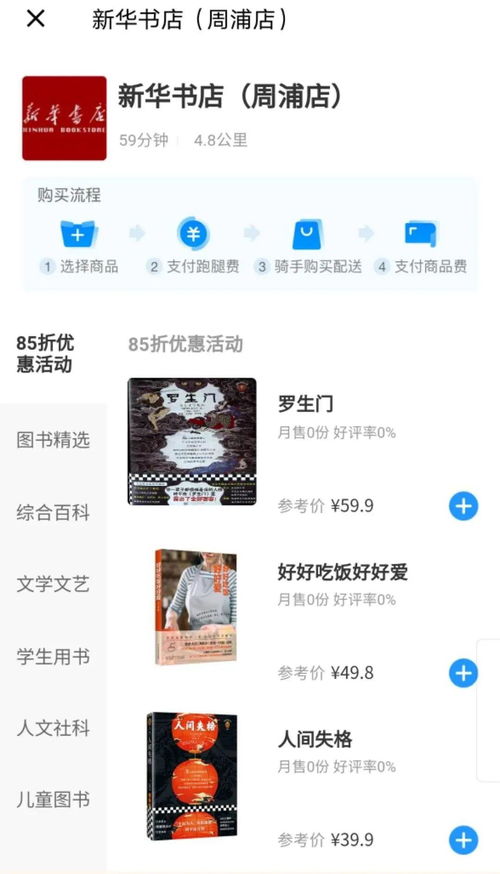 三界送外卖，我在三界直播带货，全集资讯--第1张