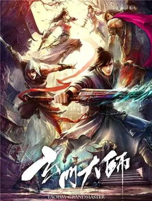 玄门战神短剧在线免费观看全集资讯--第1张