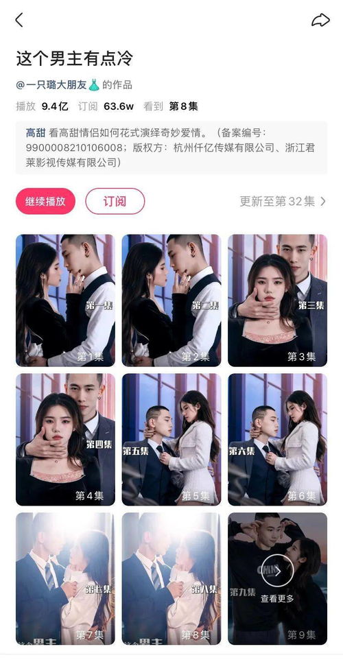重生之前夫再爱我一次短剧在线免费全集观看--第1张