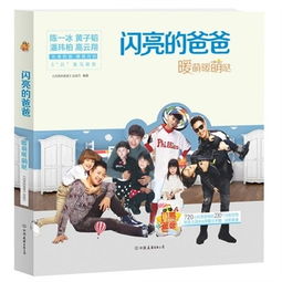 特种奶爸，开局萌娃带我去相亲免费在线阅读全集及最新资讯--第1张