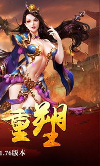 龙皇至尊手游在线观看全集资讯--第1张