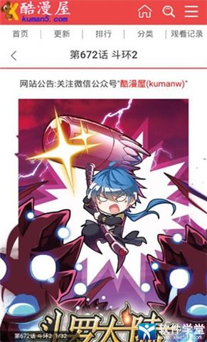 史上最强纨绔漫画在线免费观看全集资讯，酷漫屋独家连载，精彩不断！--第1张