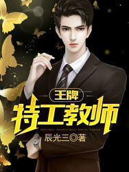 绝世天王女总裁的天王老公短剧在线免费观看全集资讯 女总裁的绝世高手叶天--第1张