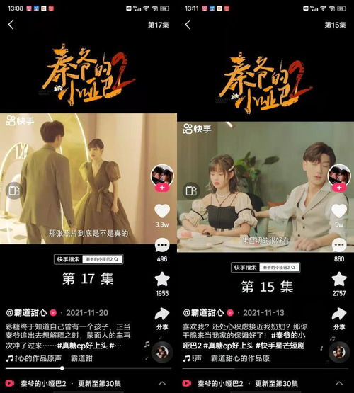 我的霸总上司太耀眼免费在线观看全集及最新资讯--第1张