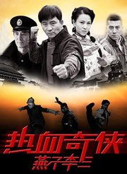 风云再起，电影全集免费观看--第1张