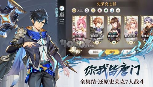 武魂觉醒全集，免费在线观看--第1张