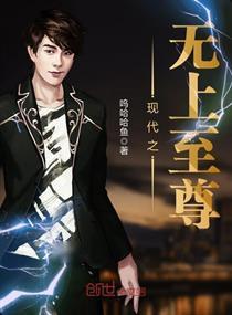 无上至尊短剧在线免费观看全集资讯--第1张