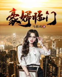 技师豪婿，全集免费观看--第1张