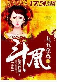 九五至尊短剧在线免费观看全集资讯--第1张