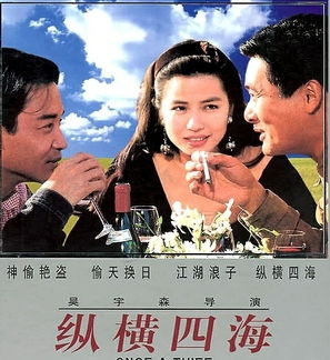 手握八百纵横四海，短剧全集免费在线观看--第1张
