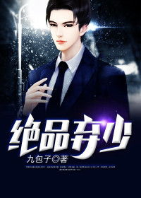 弃少归来，我才是大少爷免费在线全集观看--第1张