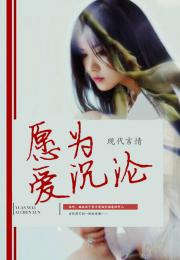 为爱沉沦短剧在线免费观看全集资讯--第1张