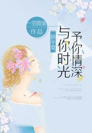 《情深不负》裴先生撩上瘾短剧在线免费观看全集资讯 情深不负顾先生 小说--第1张