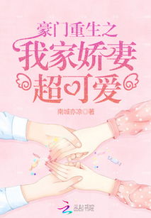 我家娇妻总想跑短剧在线免费观看全集资讯--第1张