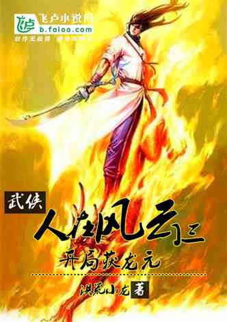 龙王令龙王令之风云再起短剧在线免费观看全集资讯 小说《龙王令》--第1张