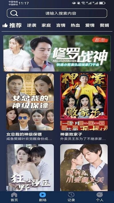 史上最强大亨，短剧在线免费观看全集资讯--第1张