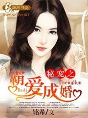 霸爱成婚，短剧在线免费观看全集资讯--第1张