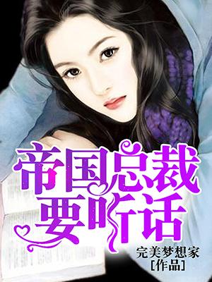 离婚后她怀了帝国总裁的崽--第1张