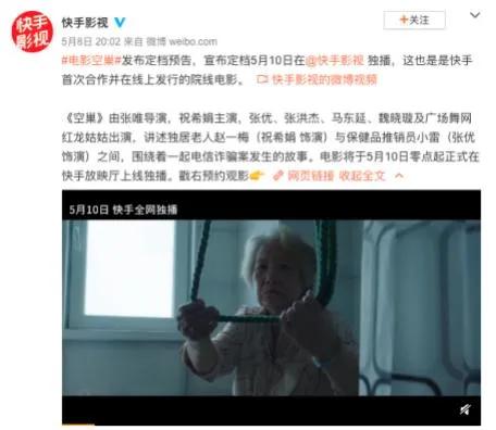 狂飙快递员短剧在线免费观看全集资讯 电影狂飙--第1张