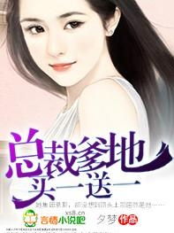 吉祥三宝总裁爹地超宠妻全集免费在线观看--第1张