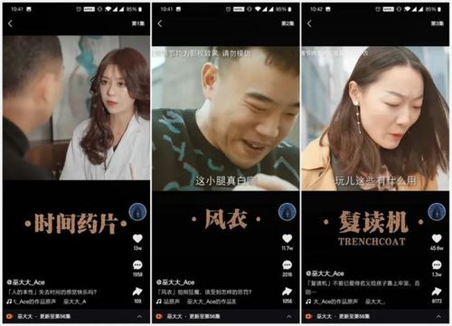 抖音网剧免费看抖音短剧_抖音短剧在哪看--第1张