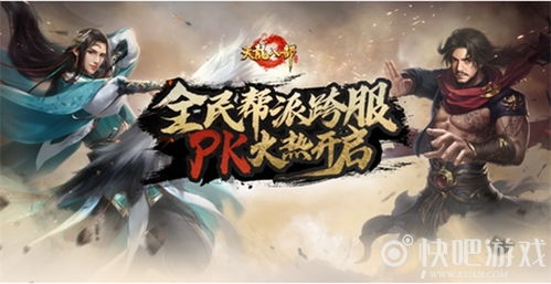 雄霸天下，全集免费观看--第1张