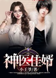 神医钓王短剧全集资讯在线免费观看--第1张