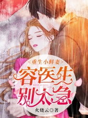 重生之奶爸的妖孽人生，奶爸小说免费在线观看--第1张