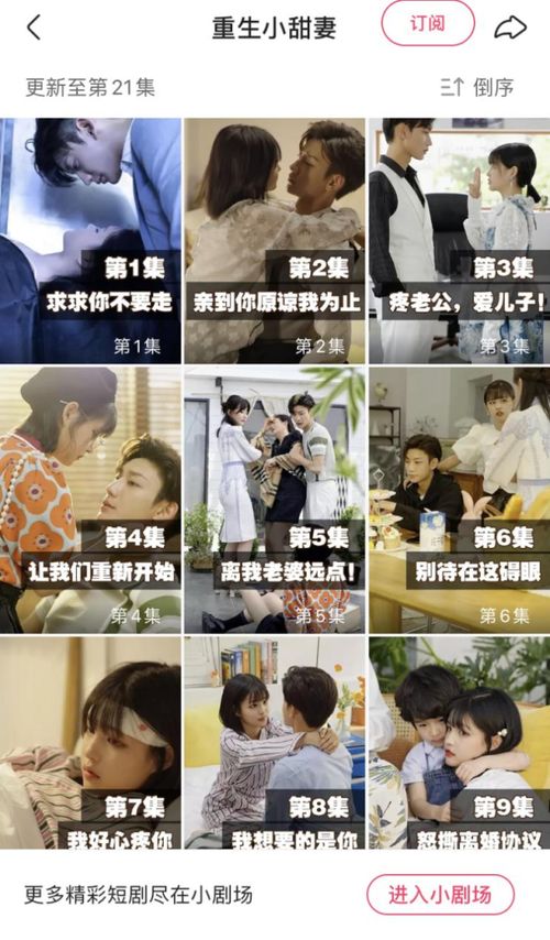 傻子战神首富逆袭记短剧最新免费观看资讯--第1张