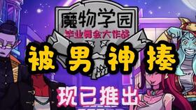 非分之想短剧在线免费观看全集资讯--第1张