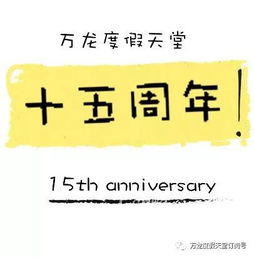 万龙至尊短剧在线免费观看全集资讯--第1张