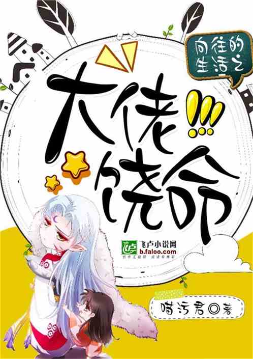 大王请饶命短剧在线免费观看全集资讯 大王请饶命小说免费阅读--第1张