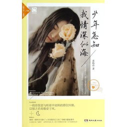 情深似景短剧在线免费观看全集资讯，情深似爱--第1张