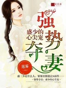 少城主的心尖宠，全集在线免费观看的独家资讯--第1张
